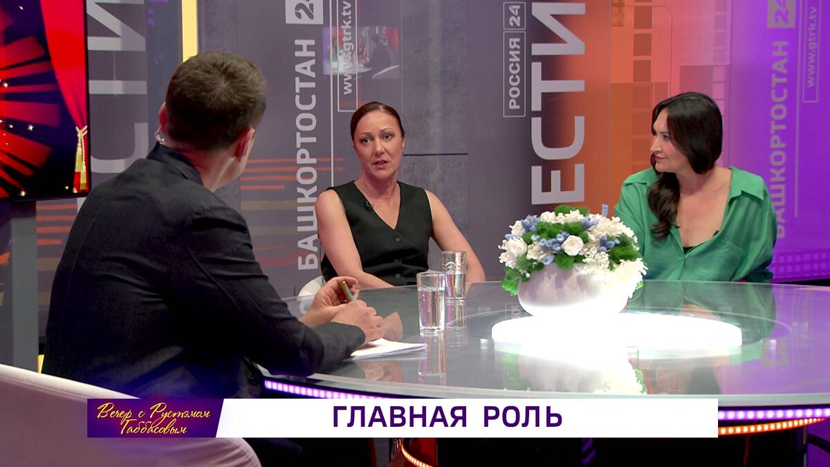    Гостями программы «Вечер с Рустэмом Габбасовым» станут знаменитые актеры