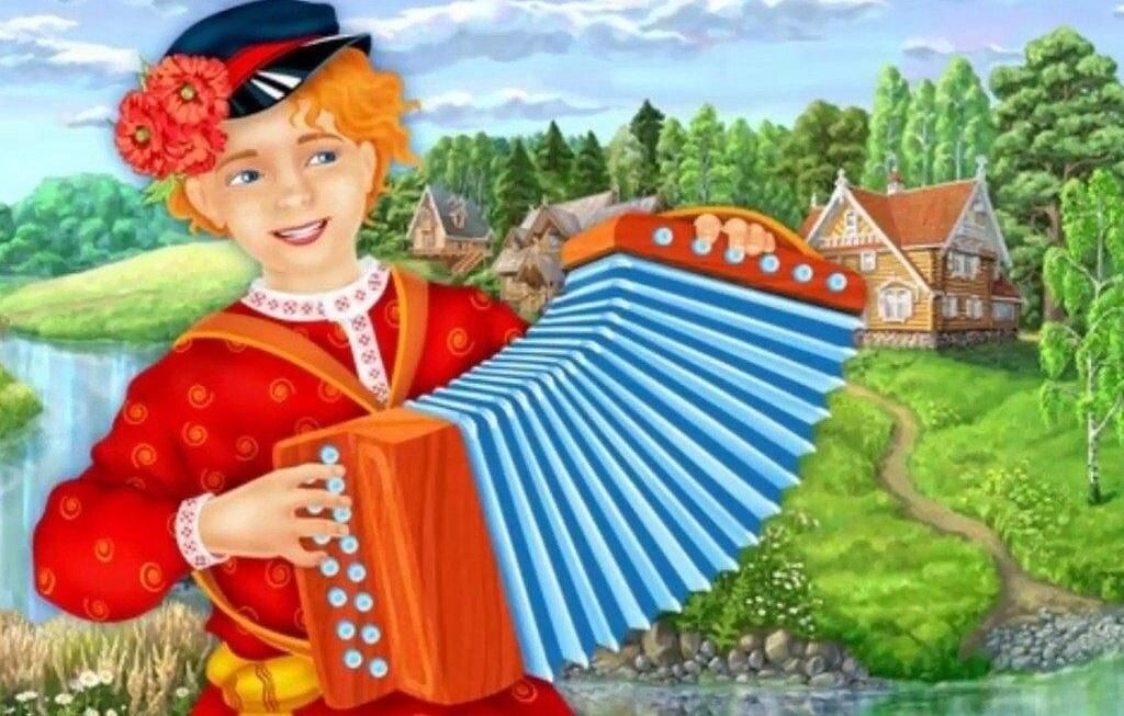 играй , гармонь