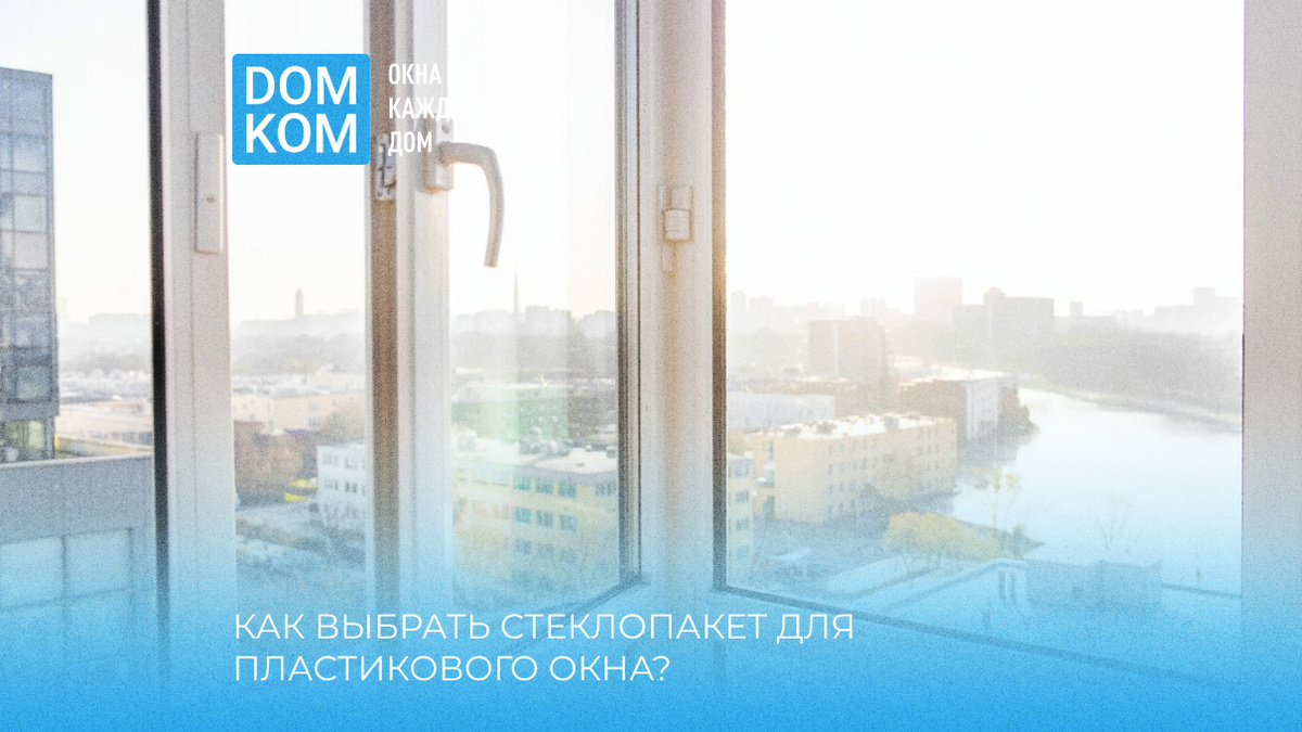 Окна любых размеров и форм с производства в Москве