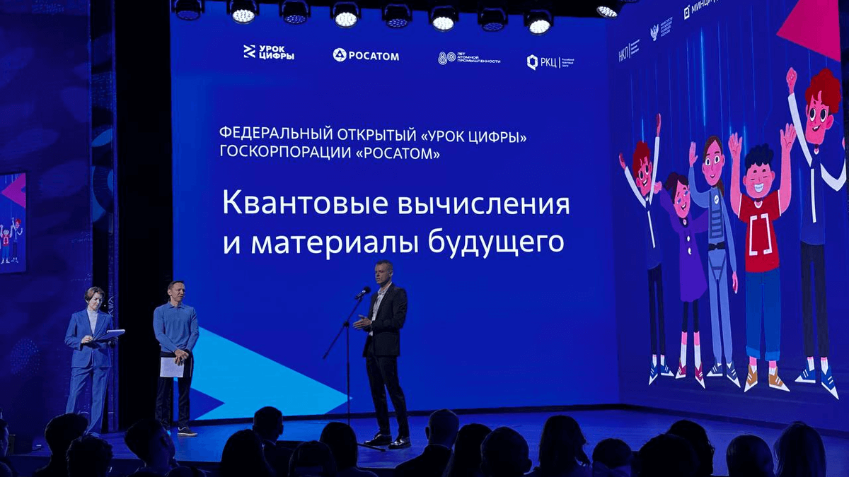 Фото: пресс-служба «Урока цифры»