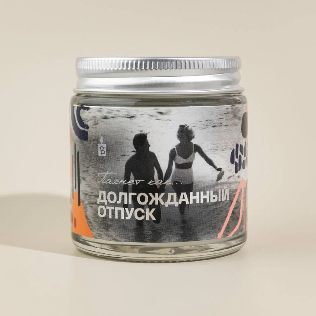 Долгожданный отпуск