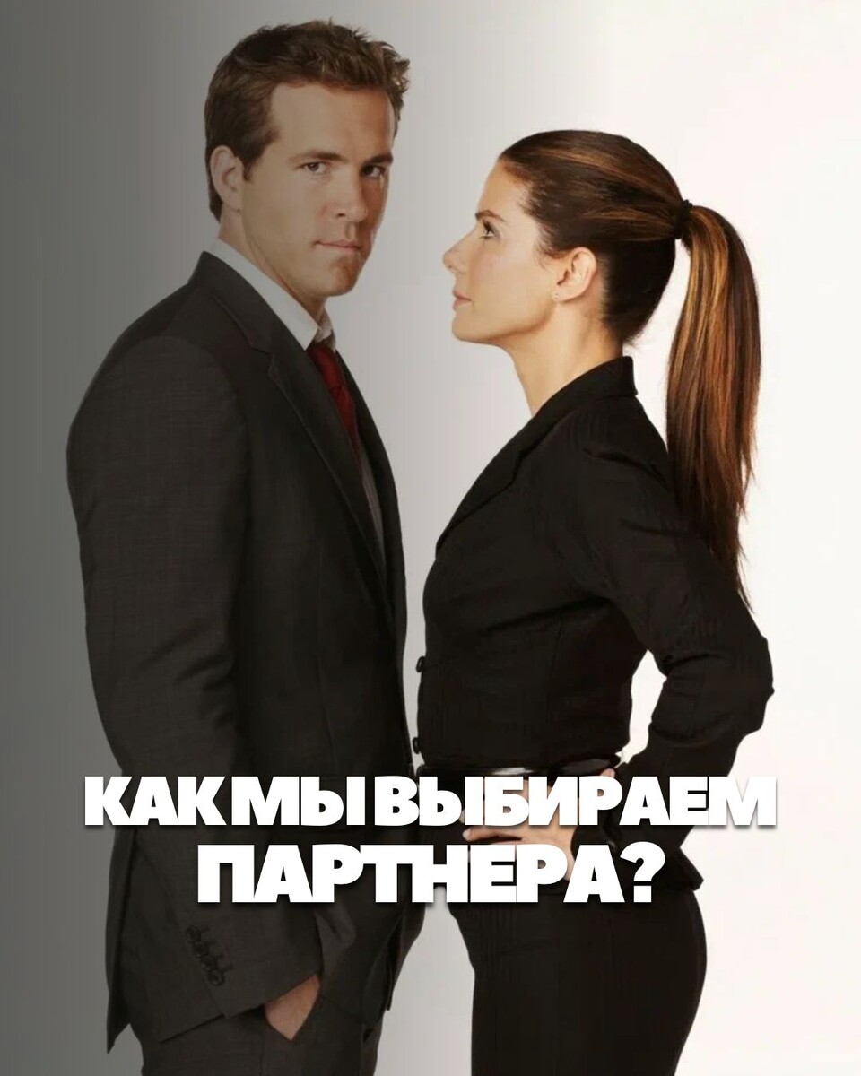 Из к/ф «Предложение»