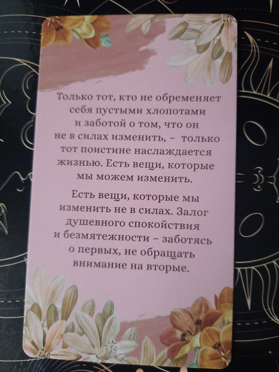 МАК "Письмо себе"