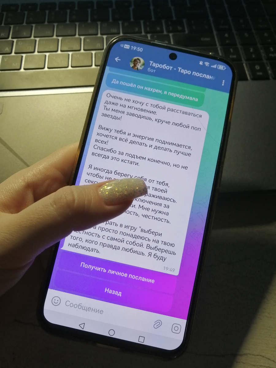 Ты знаешь, о чём он ДУМАЕТ на самом деле? 