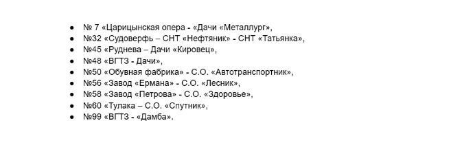     Источник: novostivolgograda.ru