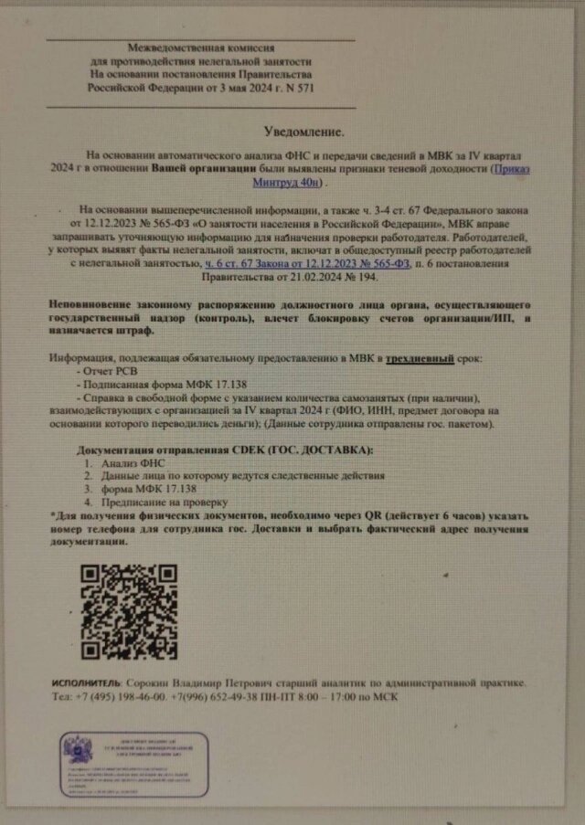    Фото: Управление по борьбе с противоправным использованием информационно-коммуникационных технологий ГУ МВД РФ по Санкт-Петербургу и Ленинградской области