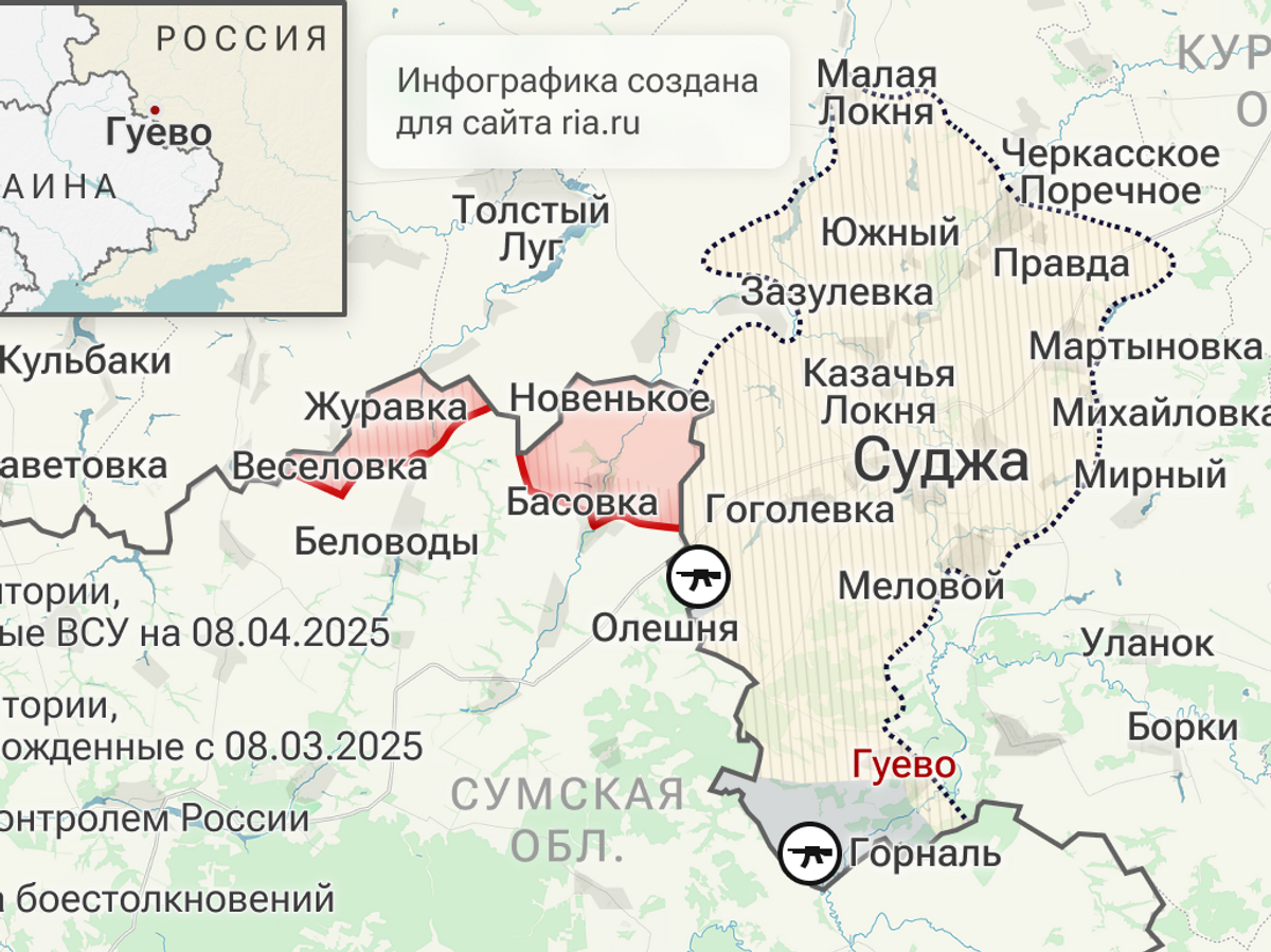    Подразделения группировки войск "Север" освободили Гуево в Курской области© Инфографика