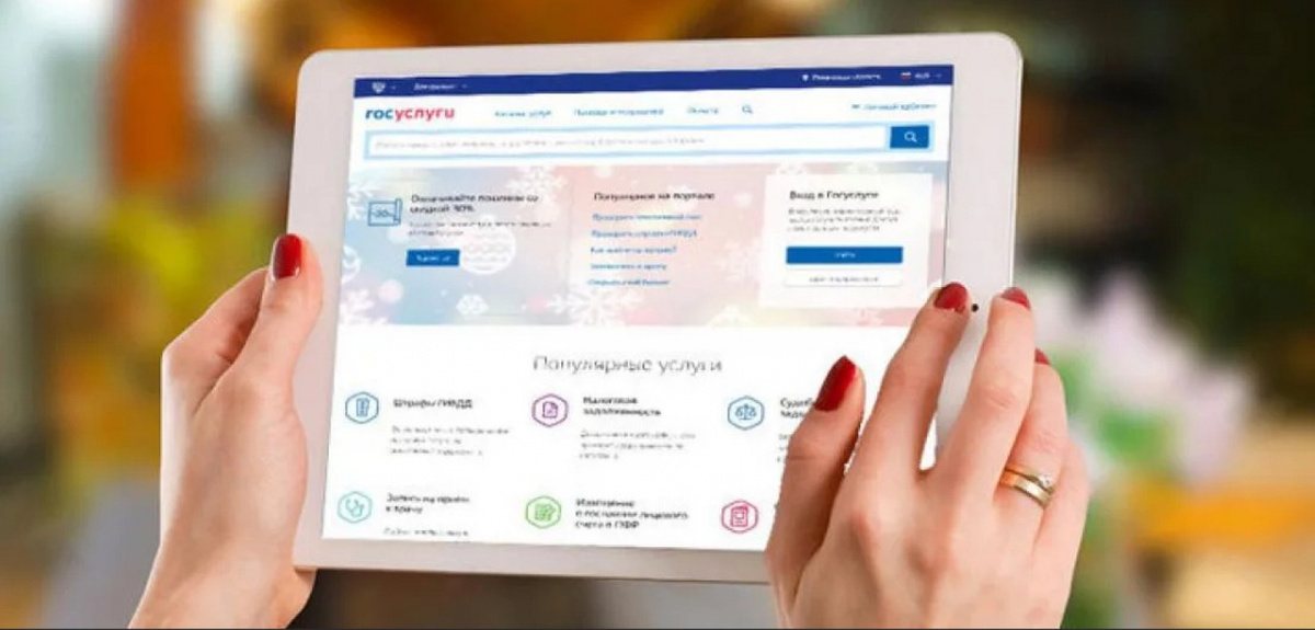    Как зарегистрировать ребенка на Госуслугах