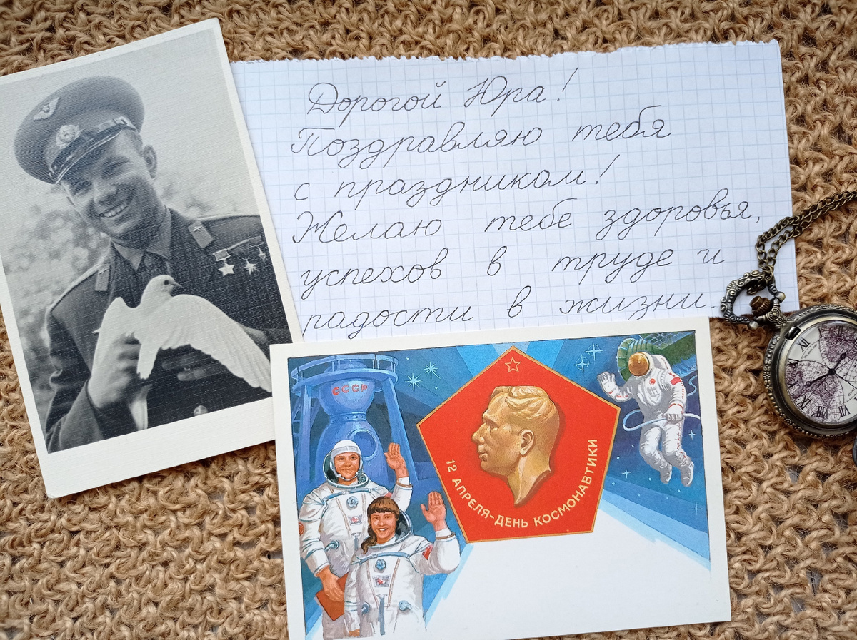 советские открытки на тему космоса из личной коллеции, фото автора