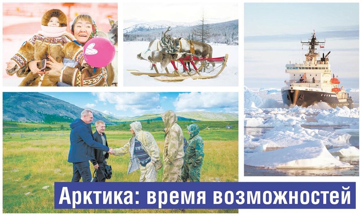    Как развитие Арктики повлияет на Югру