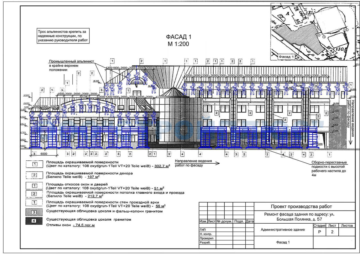 Рабочая документация в промышленном строительстве
