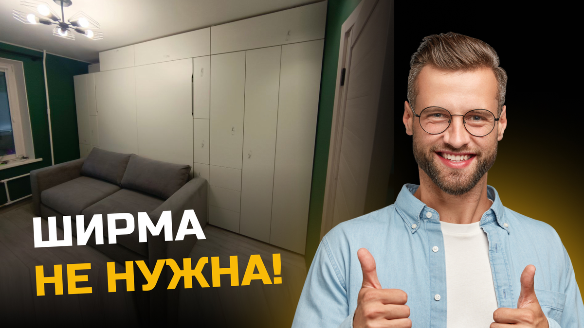 Увеличьте площадь своей квартиры без перепланировок! Есть решение: умная мебель для малогабаритной квартиры