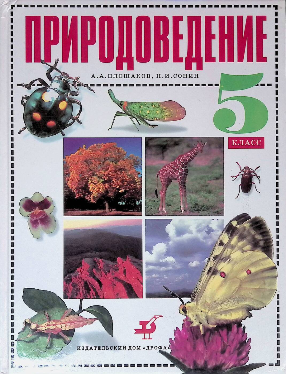 Вот учебник, о котором я говорил. Нашёл в интернете фото учебника:)