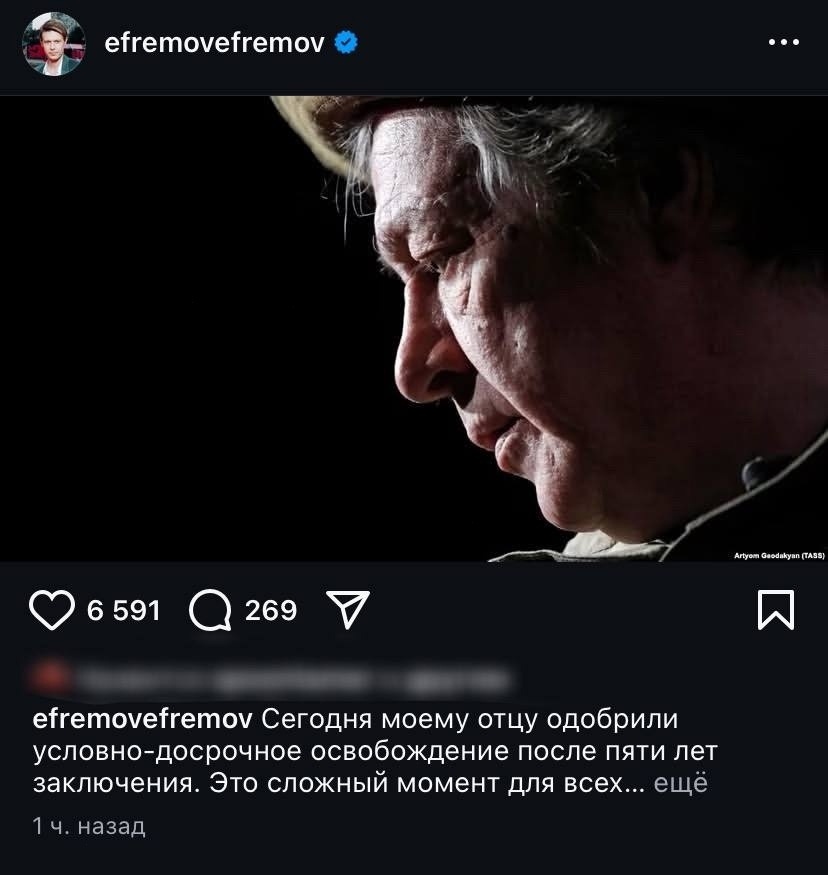    Соцсети сына Михаила Ефремова/@efremovefremov