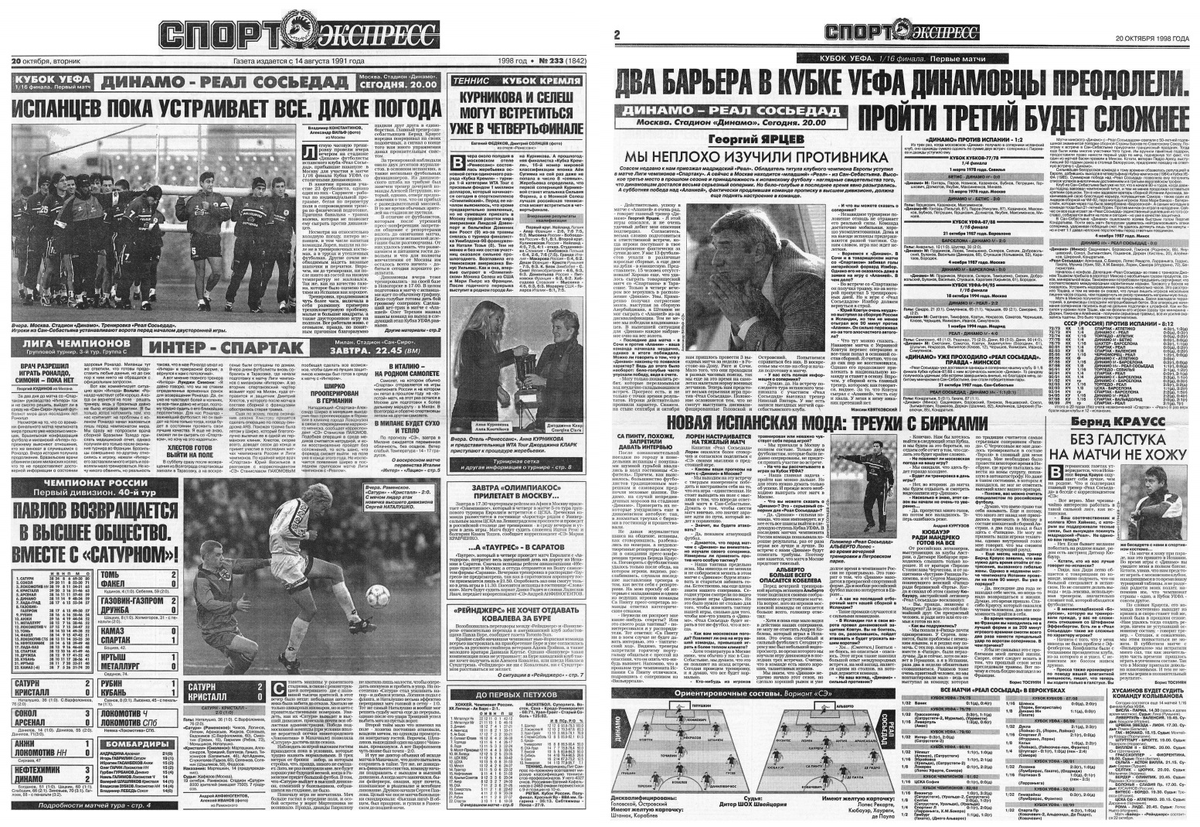 фото: https://sport-music-kino.blogspot.com/2018/09/1992-1998.html