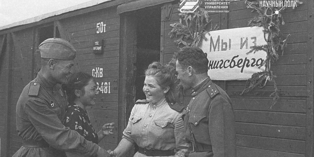 Научный полк: 80 лет со дня взятия Кёнигсберга