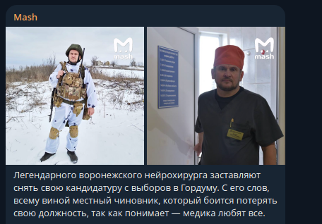    Фото: скриншот Telegram/Mash