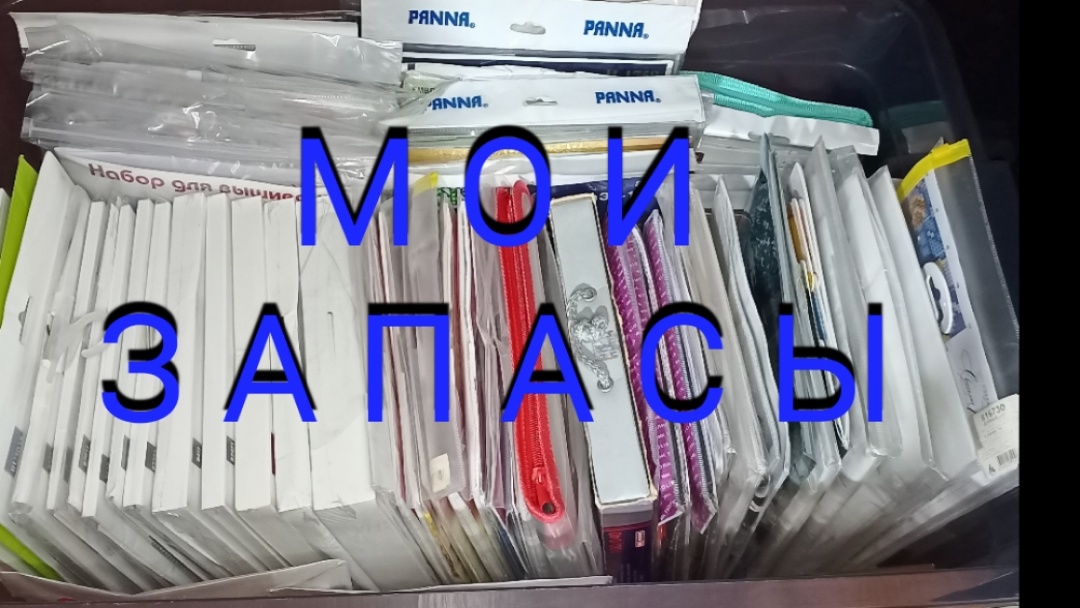 Друзья мои! Всем привет! К сожалению видео о моих запасах так и не удалось загрузить на эту площадку, сколько я не пыталась. 😔Но... Есть решение!☝️ Сегодня я загрузила это видео в ВК ВИДЕО. Оставлю ссылки на ВК и You Tube ниже. Меня не теряйте! Здесь буду публиковать посты о выходе новых видео!