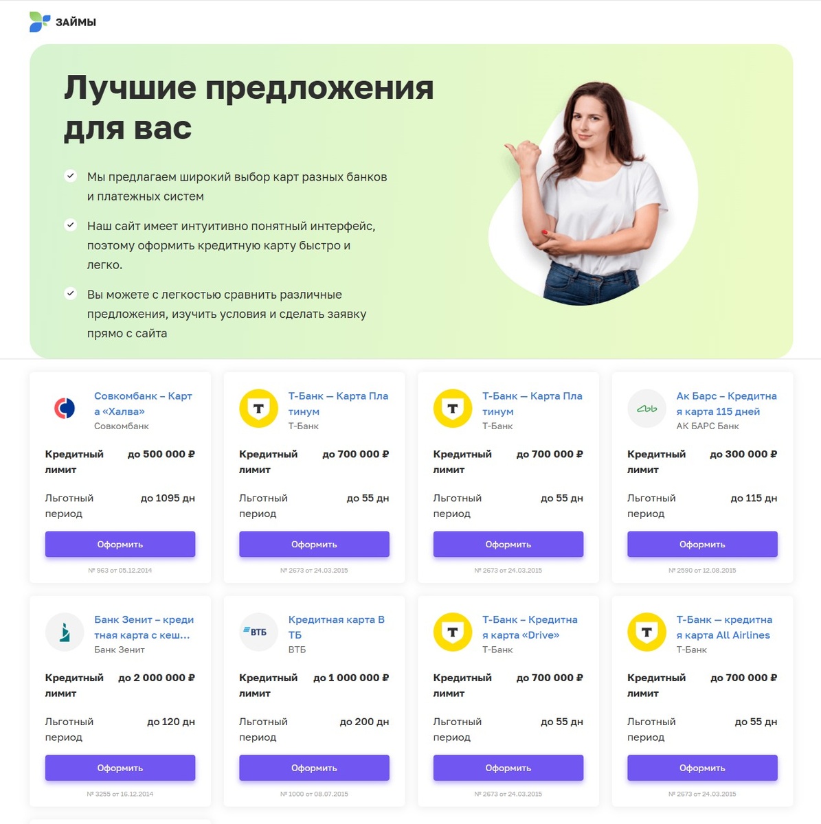 Упрощённый лендинг с одной кнопкой