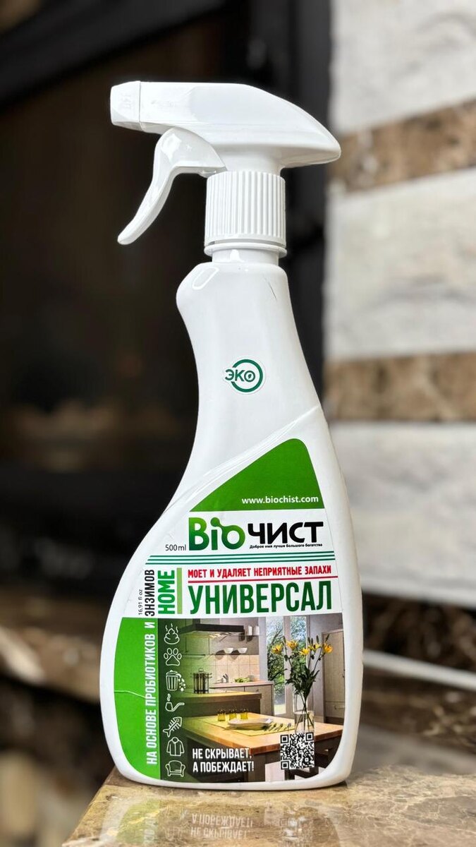 Рекомендуется очистить загрязненные участки с помощью  «Биочист Универсал»