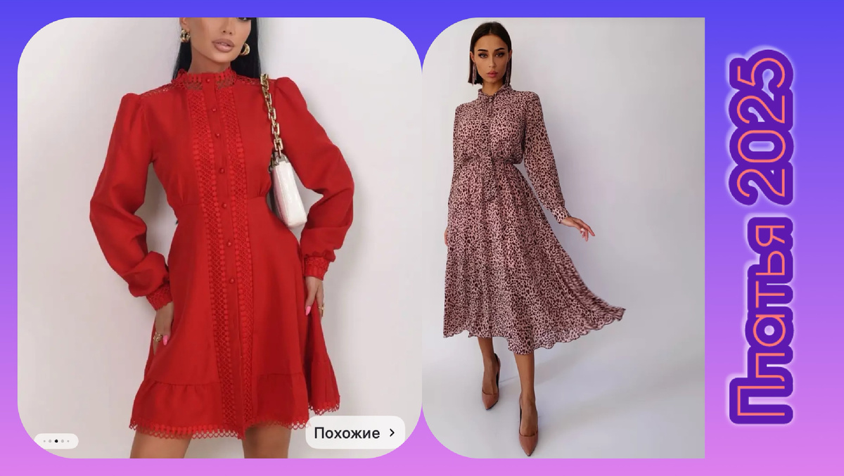 Женское платье большие размеры