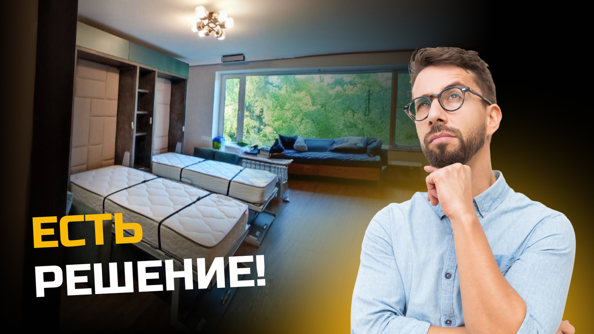 Как вместить сразу две кровати в маленькой комнате, без громоздких двух ярусов?