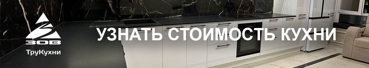 Designed by truekuhni.ru