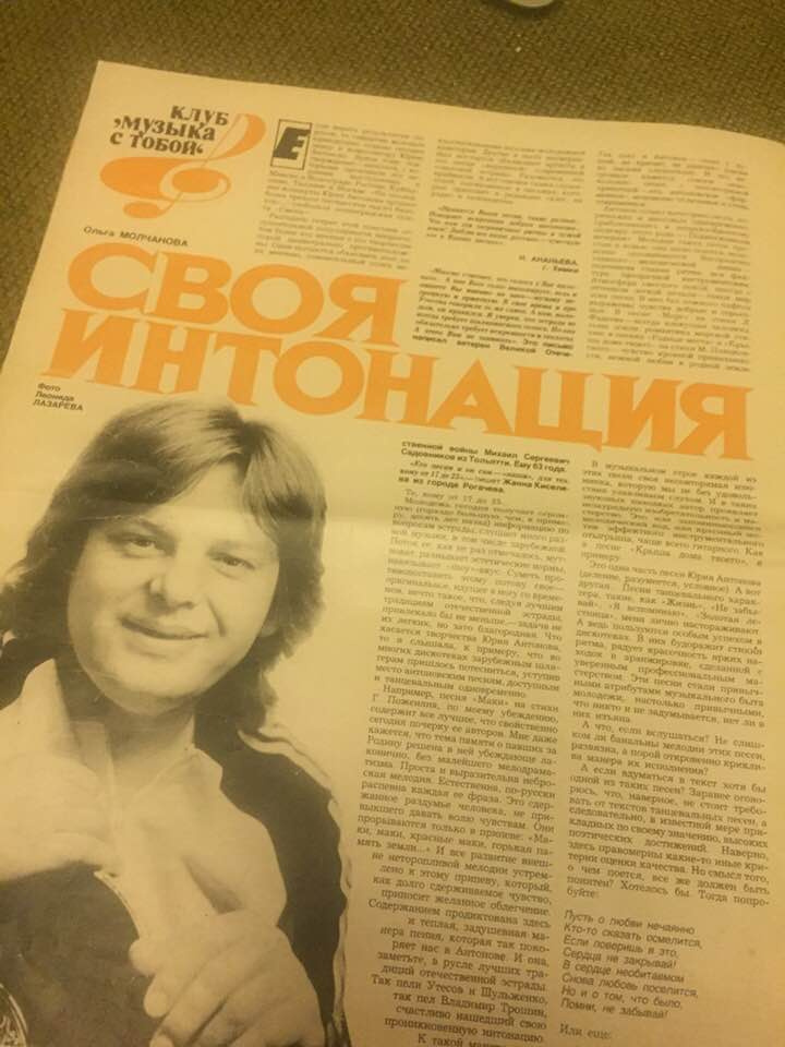 Журнал «Смена» №1351, сентябрь 1983
