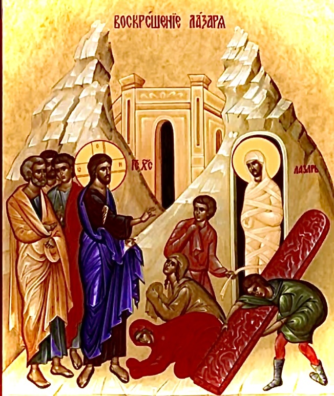 В качестве иллюстрации икона Воскрешение праведного Лазаря (фото из свободного интернета)