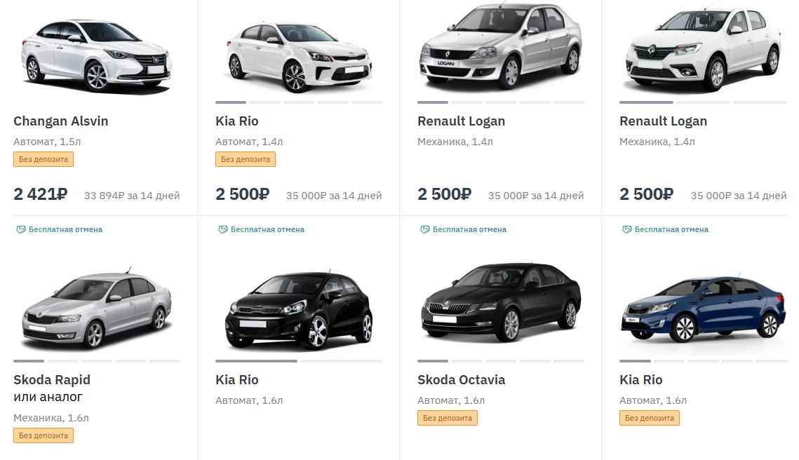 Выбор машин с Localrent для аренды в Калининграде