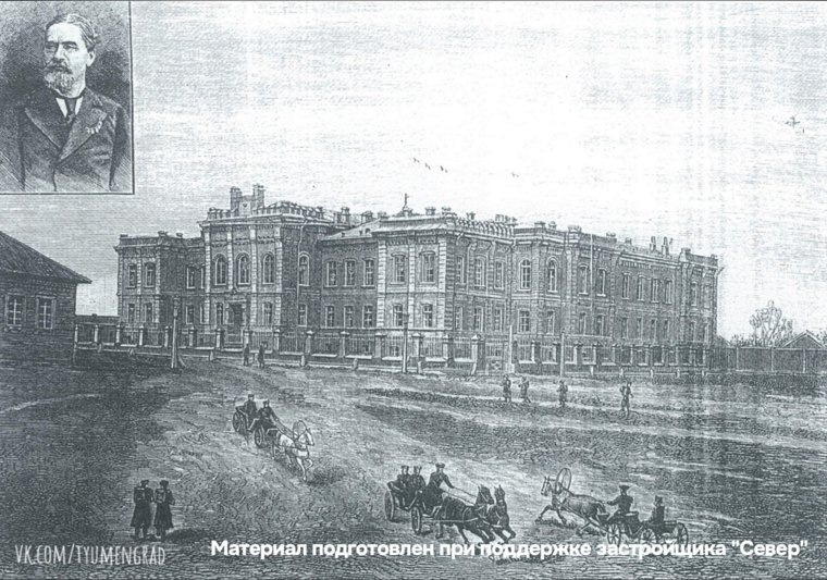 Рисунок здания реального училища в Тюмени с фотопортретом купца Подаруева. Рисунок из «Всемирной иллюстрации», 1883 год. Фото: ВК: Тюмень до нашей эры