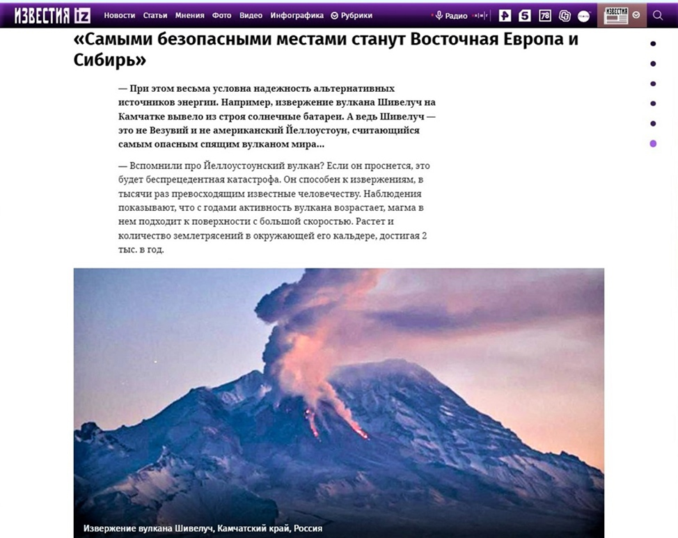 3 мая 2023, 00:01. «Сохранение Украины в качестве государства в планы США не входит» Секретарь Совбеза РФ Николай Патрушев — о самых безопасных местах на Земле и противостоянии с Западом. Виктор Филиппов [https://iz.ru/1504870/viktor-filippov/sokhranenie-ukrainy-v-kachestve-gosudarstva-v-plany-ssha-ne-vkhodit]