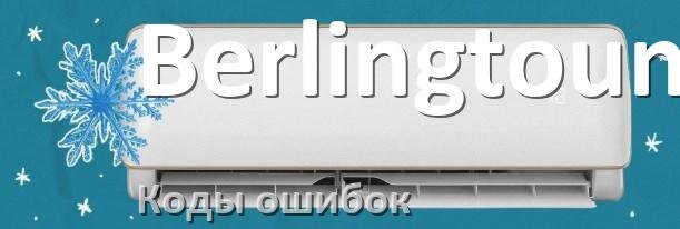 
Коды ошибок кондиционера Berlingtoun что означает EL, EC, E5, E4, DF, F0, F1, H3