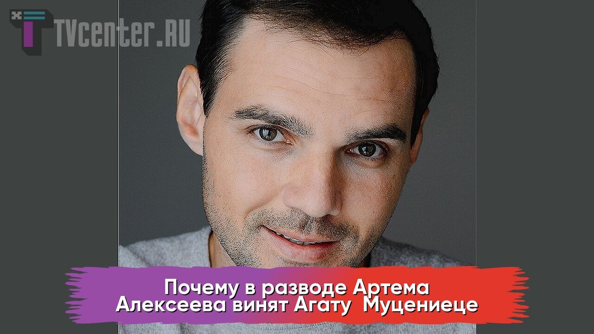 Артем Алексеев