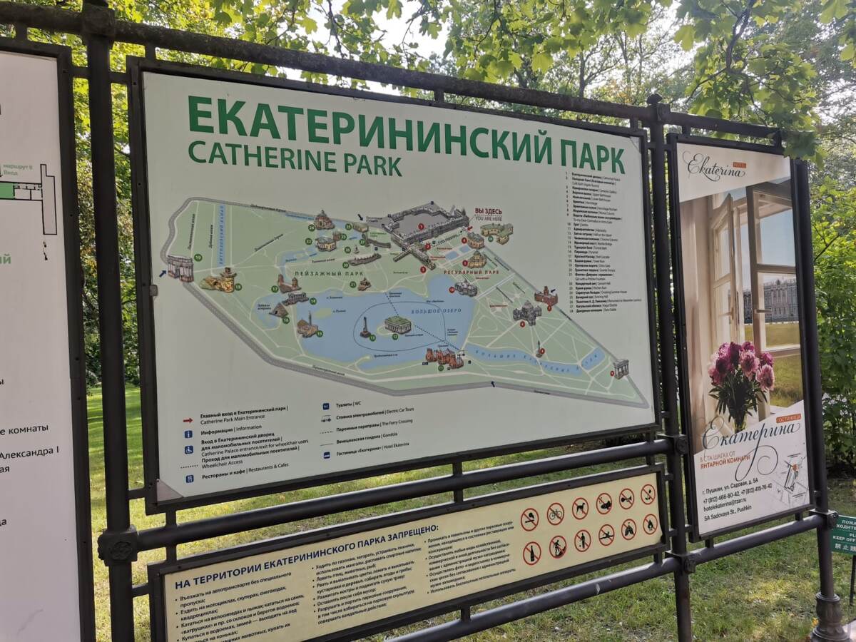 Екатерининский парк - план