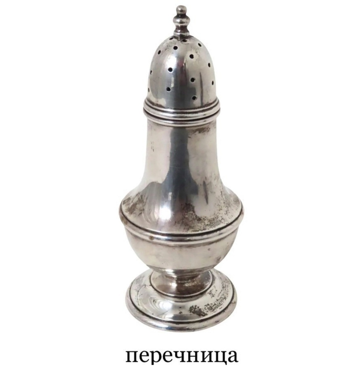 Вот эта фотография перечницы размещена в статье.