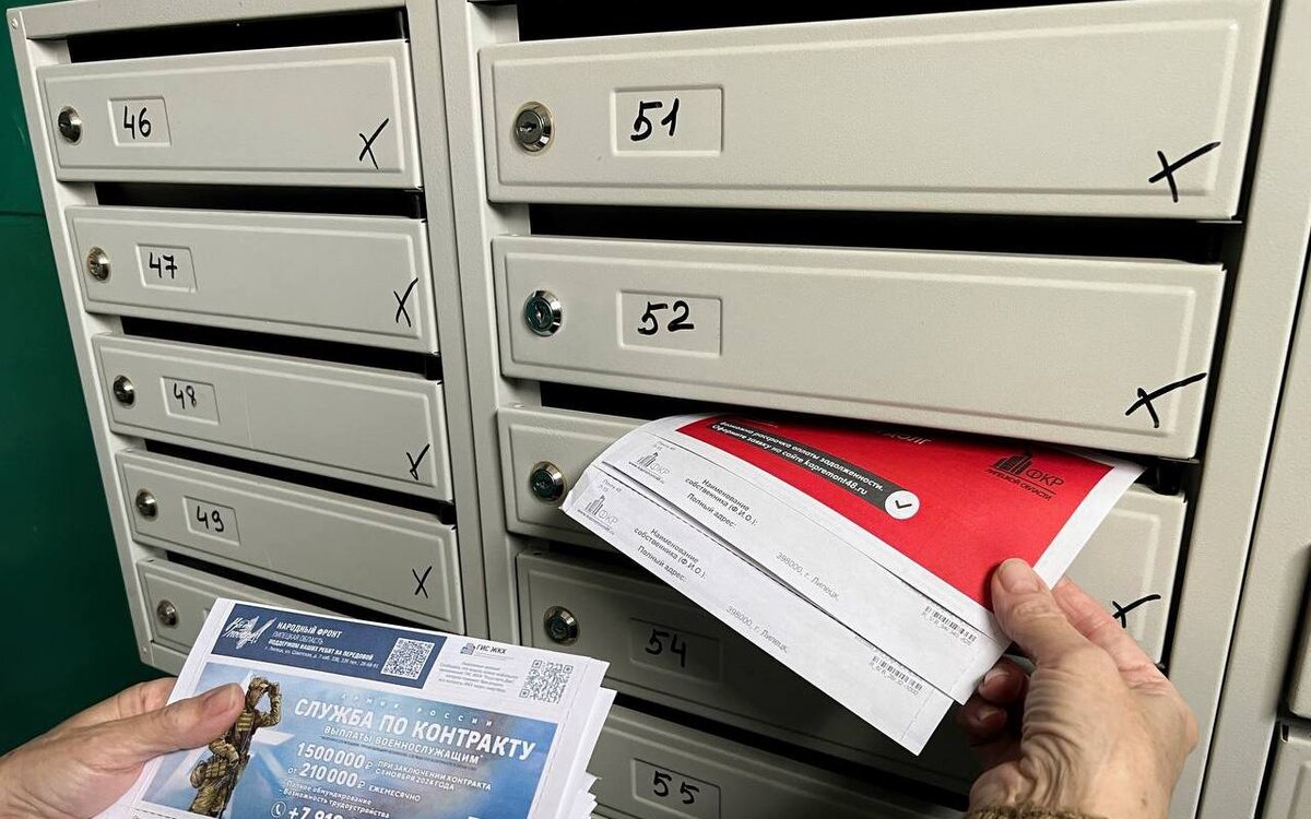    В Липецке должники за капремонт получат предупреждающие красные квитанции ФКР Липецкой области