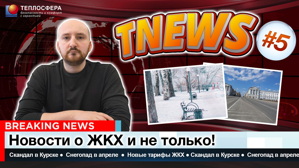 Актуальные новости, которые важно знать каждому.