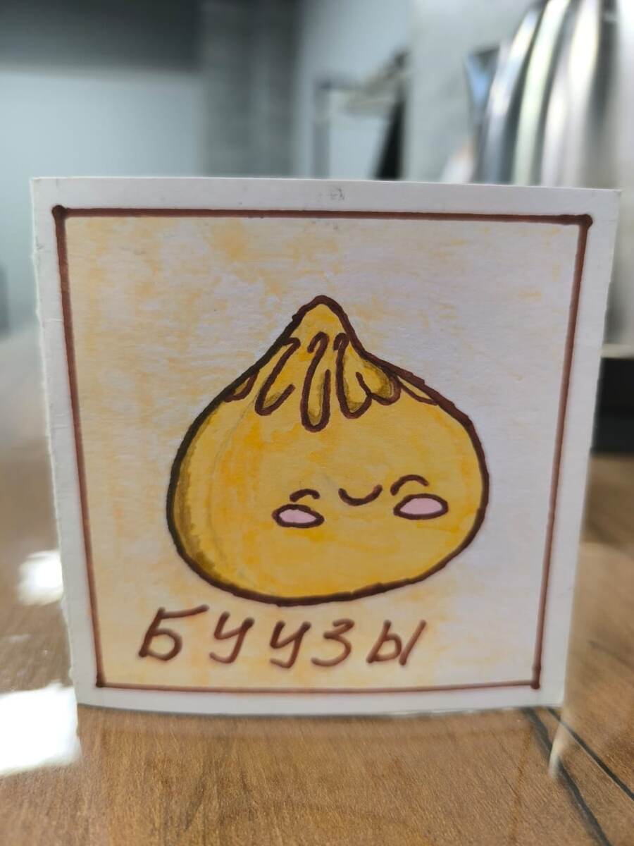 Подарок от покупателя "Буду Буузы"