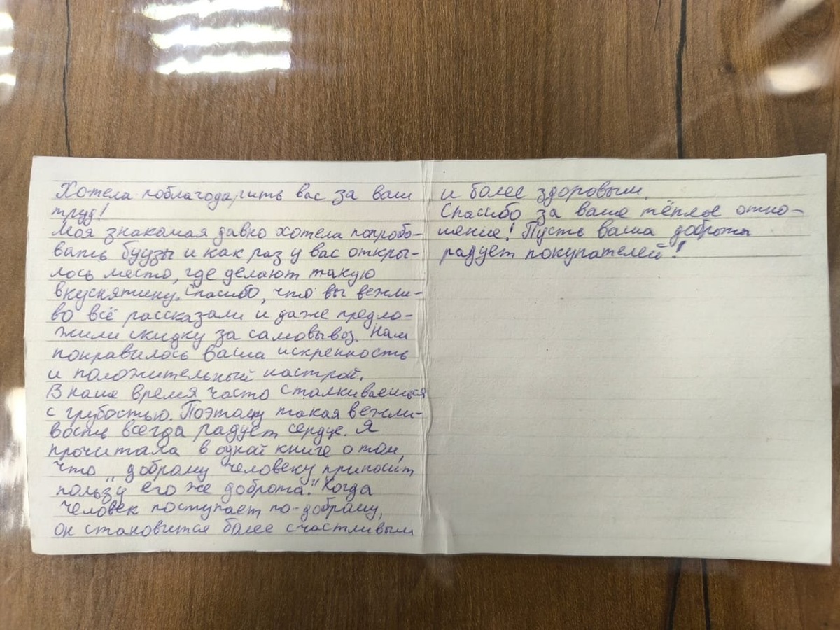 Отзыв от покупателя "Буду Буузы"