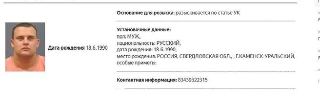 По нашей информации, Лачугина должны были задержать еще недели три назад. Но накануне задержания он исчез из города