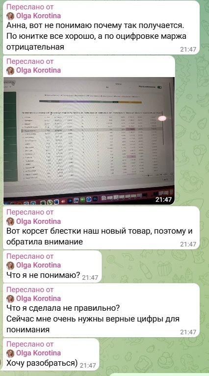 Вот с таким запросом она постучалась ко мне в личку