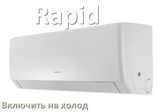 
Как включить кондиционер Rapid на холод и настроить охлаждение пультом