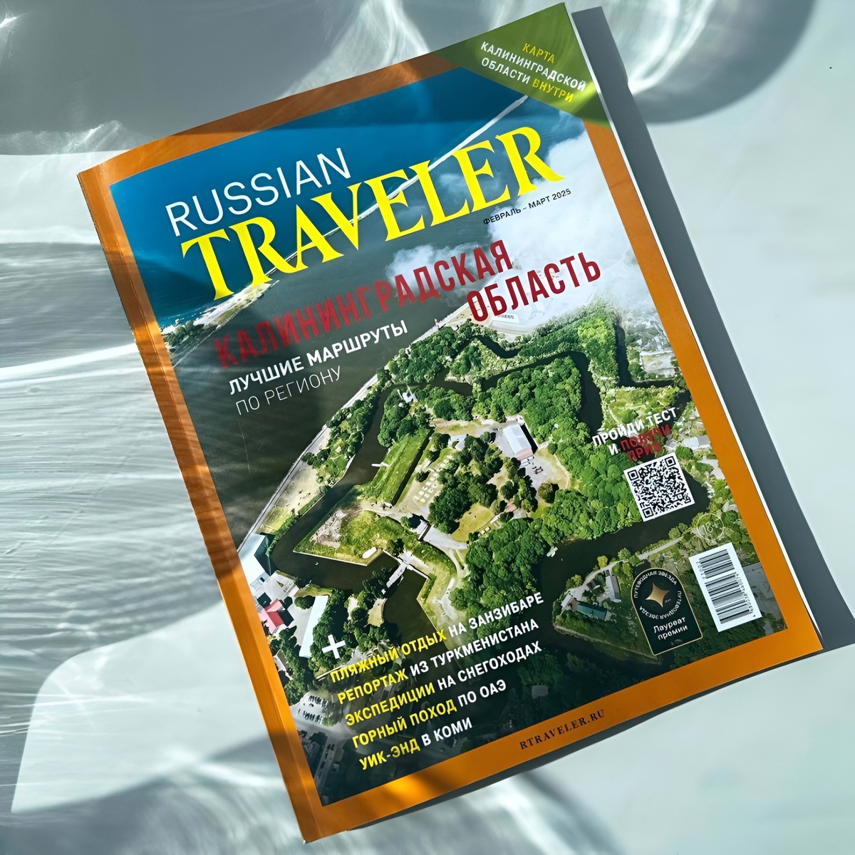 Лучшие маршруты по региону Калининградская область по версии Russian Traveler