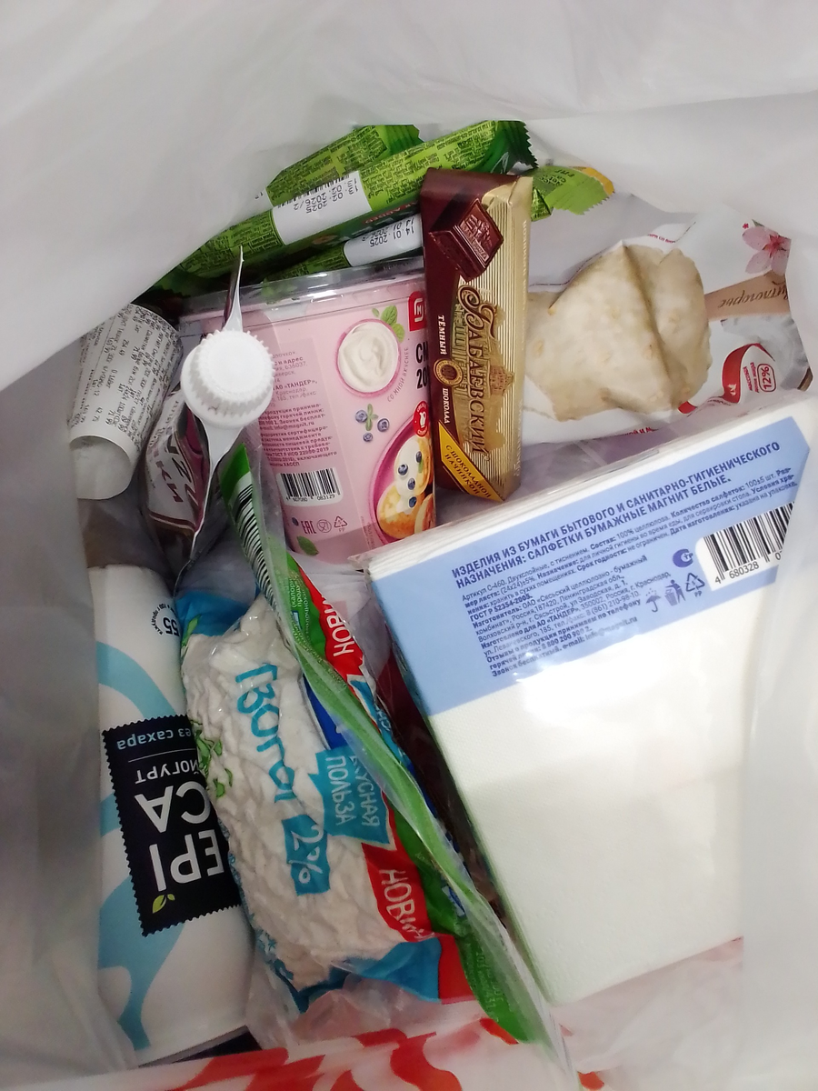 Покупки в Магните 