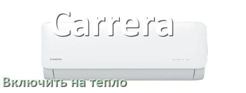 
Как включить кондиционер Carrera на обогрев и тепло с пульта