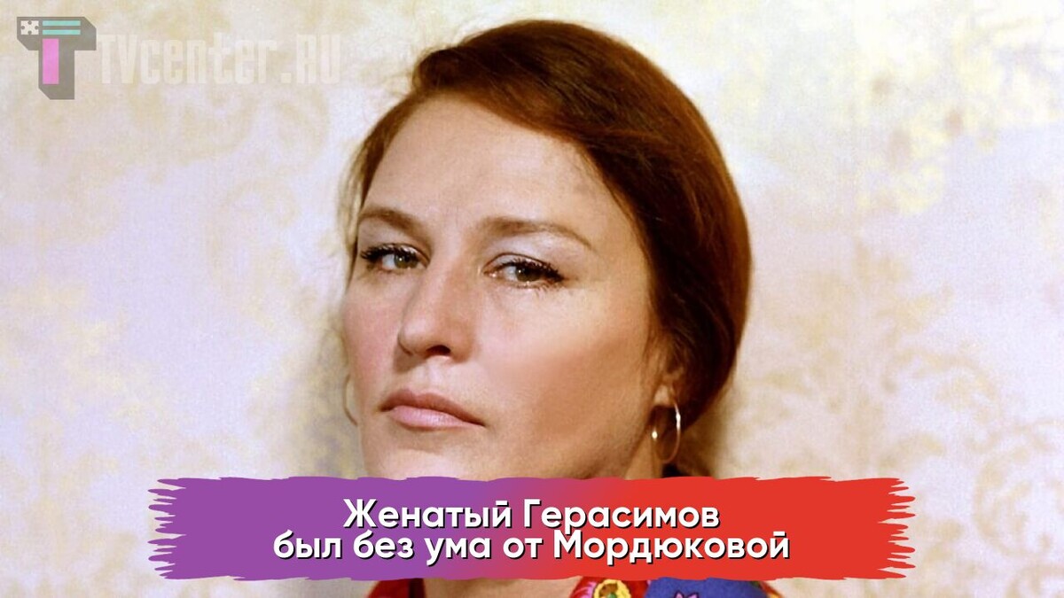 Нонна Мордюкова