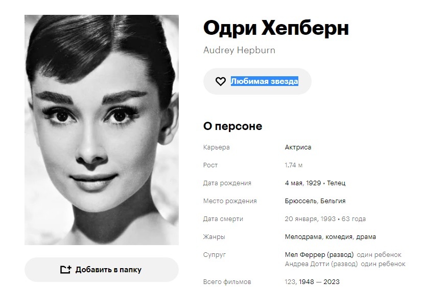 Кинопоиск. Скригшот автора.