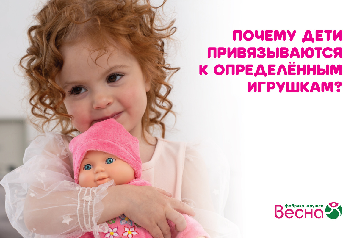 Почему дети привязываются к определённым игрушкам: психологический аспект