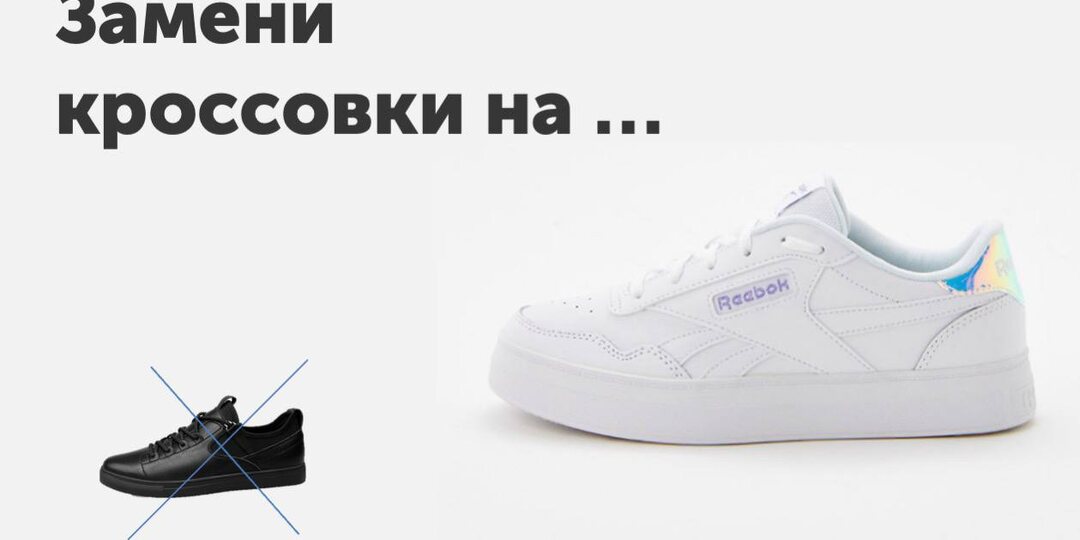 Самая универсальная обувь на весну.